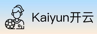 Kaiyun开云 Logo